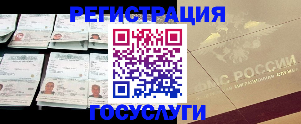 временная регистрация гарантия в Горняке